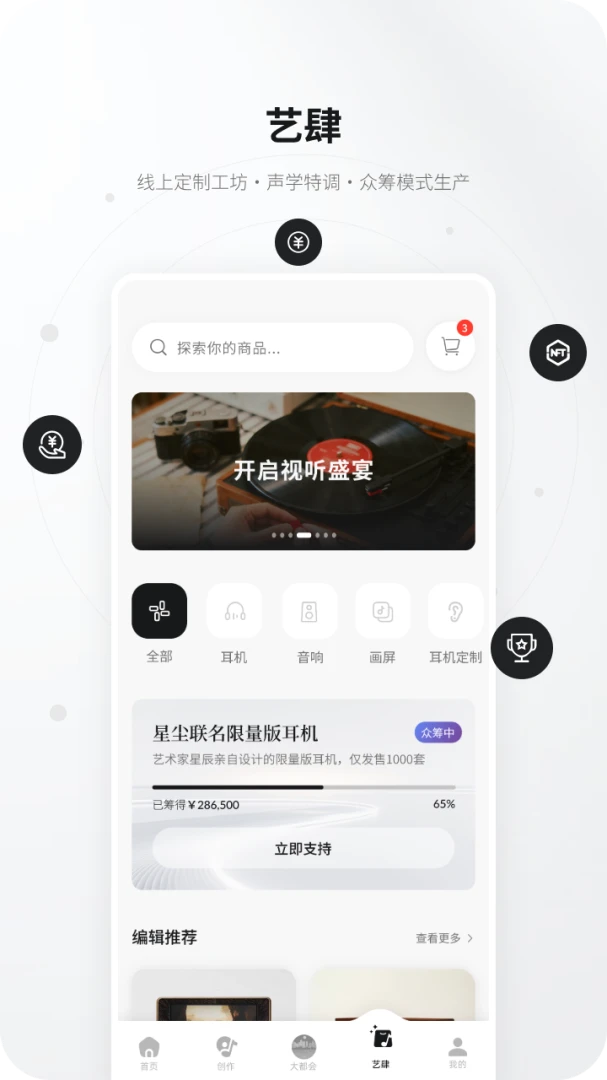 KineraMusic均衡器设置