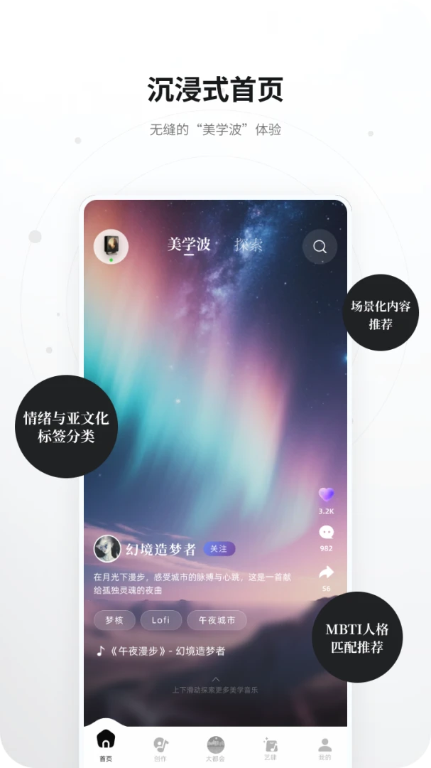 KineraMusic歌词显示