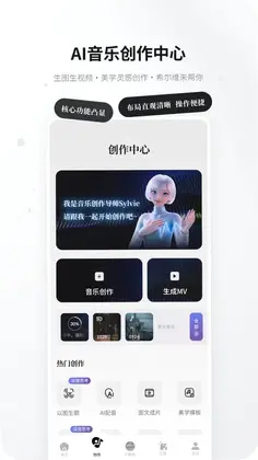 KineraMusic预览图