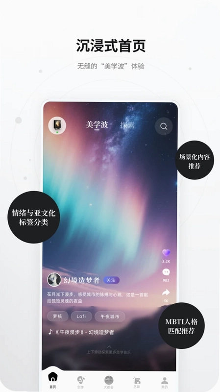 KineraMusic预览图