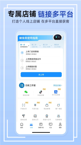 LITTA商家端功能