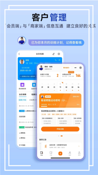 LITTA商家端预览图