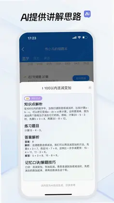 作业不凡预览图