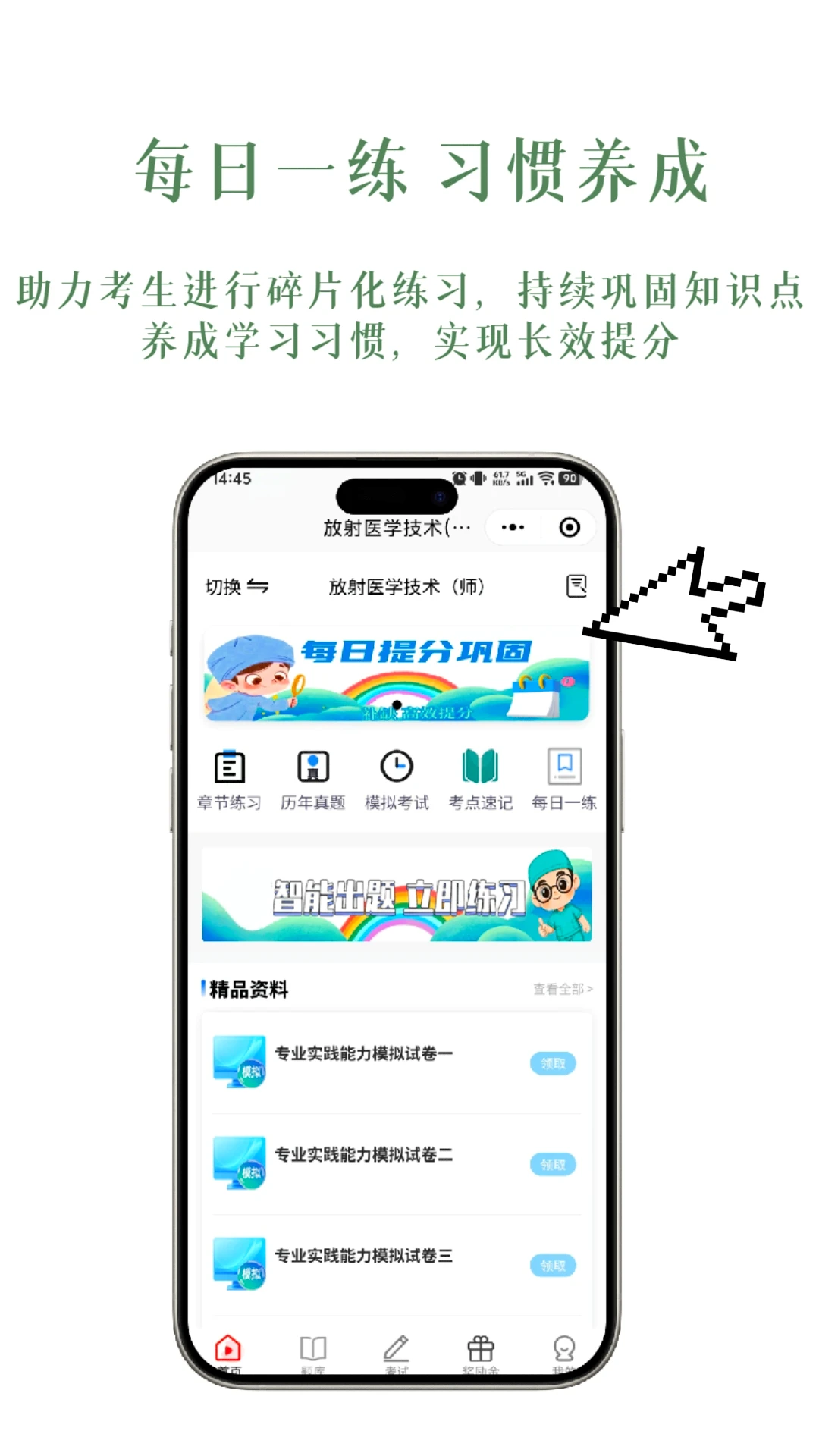医纪元智能分析