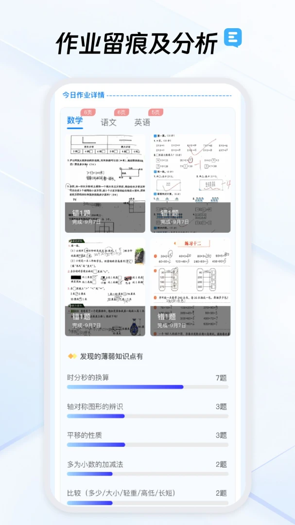 作业不凡安装步骤