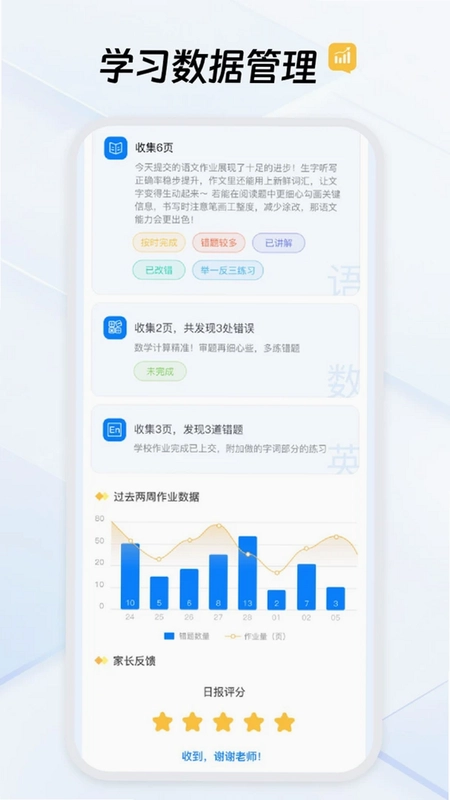 作业不凡预览图