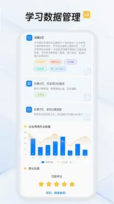 作业不凡预览图