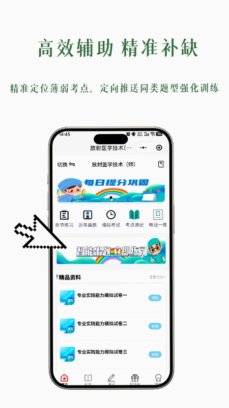 医纪元预览图