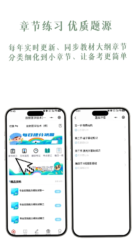医纪元预览图