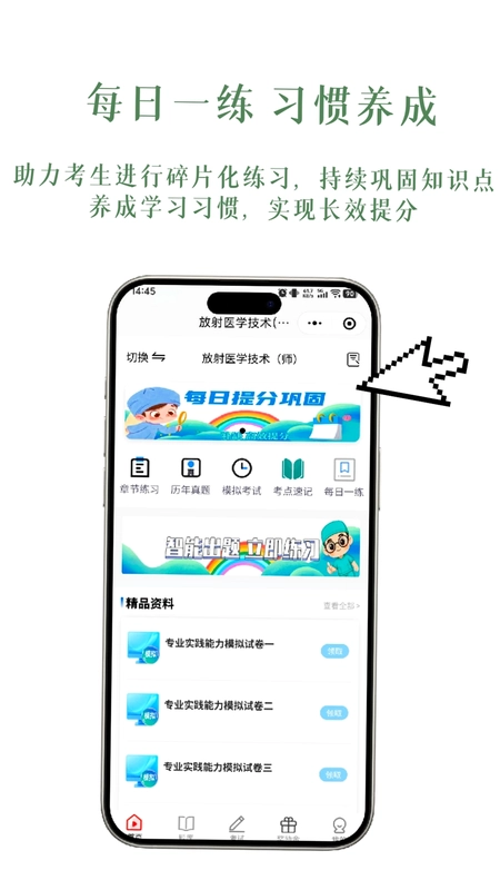 医纪元预览图