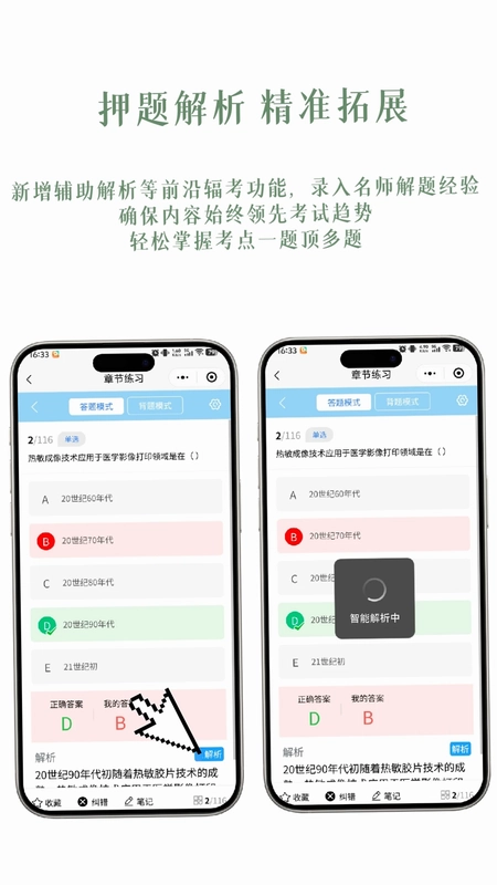 医纪元预览图