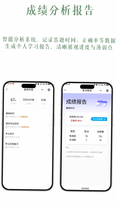 医纪元预览图