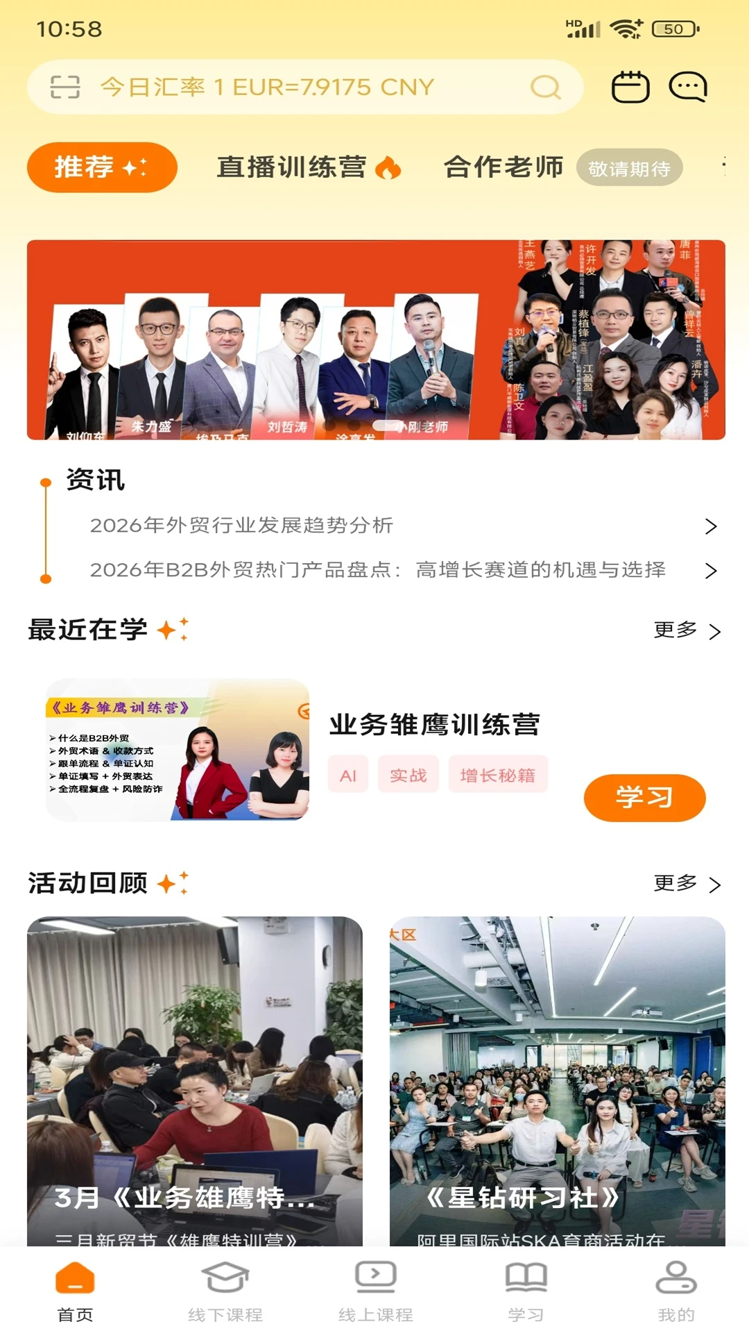小蜂学掌预览图