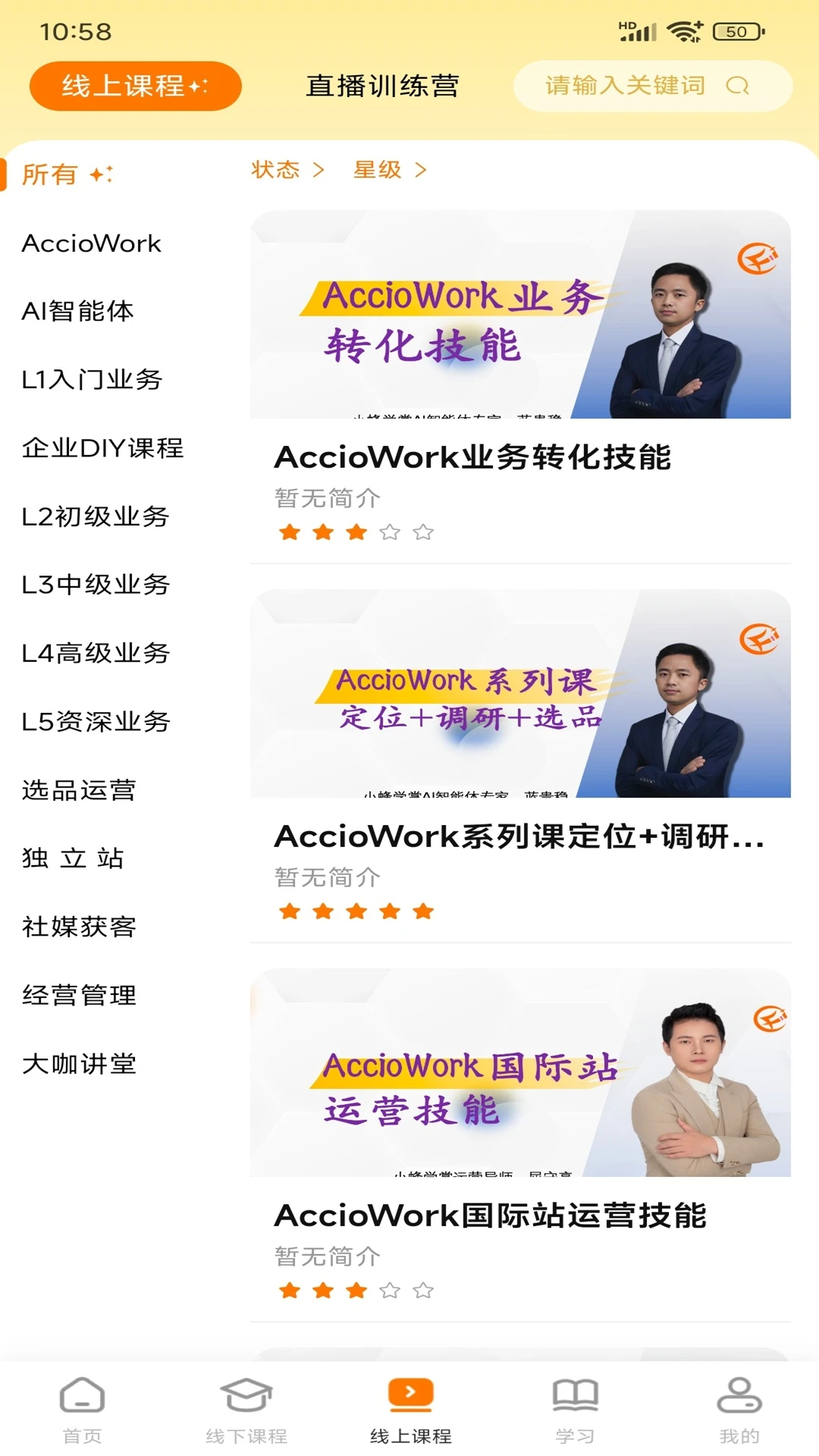 小蜂学掌课程体系