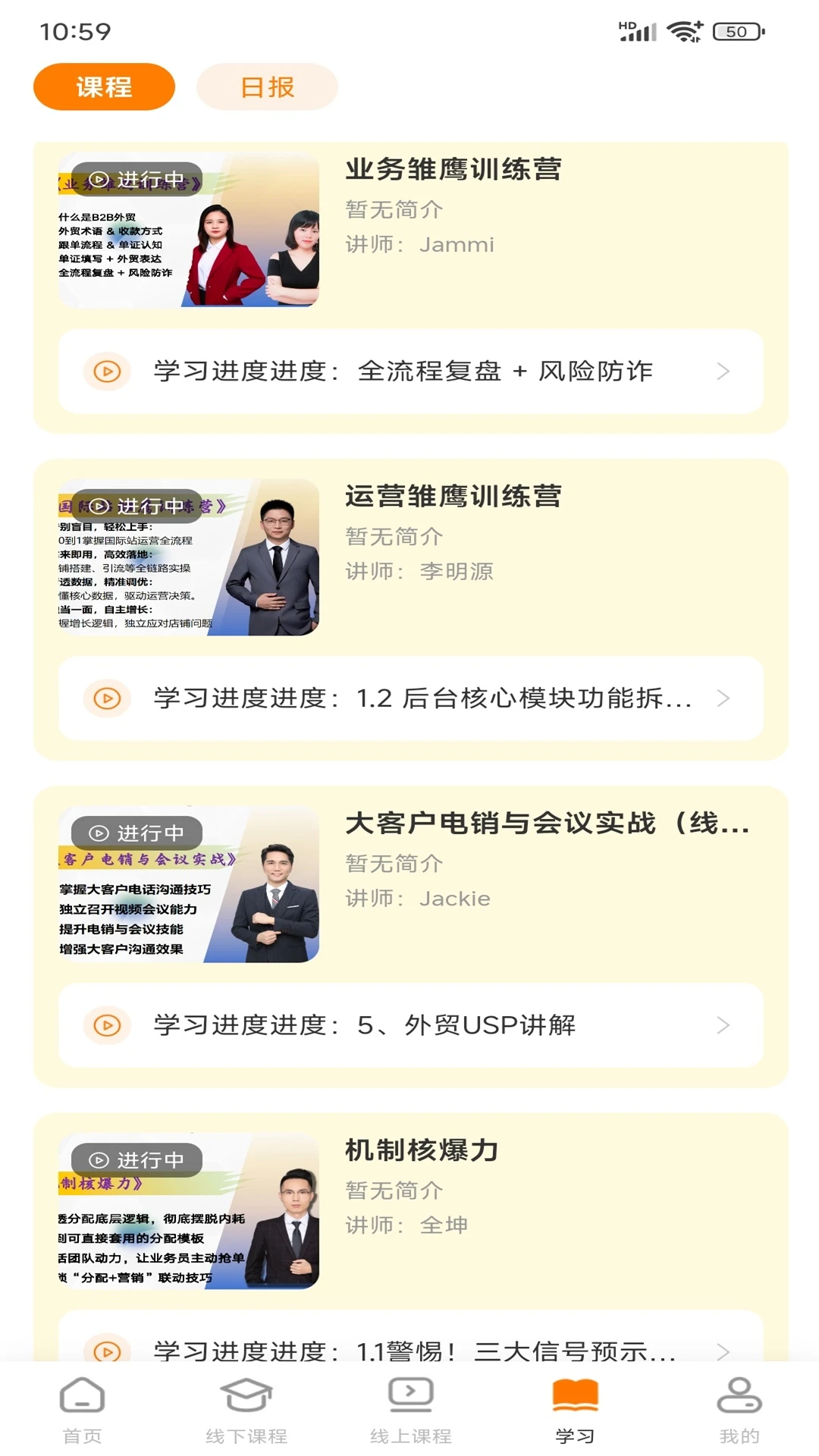 小蜂学掌实战训练