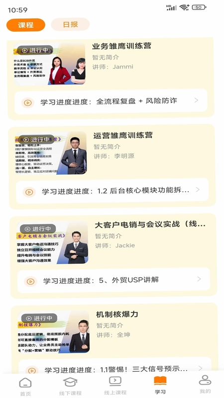 小蜂学掌预览图