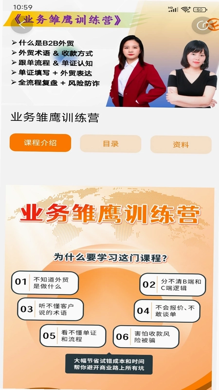 小蜂学掌预览图