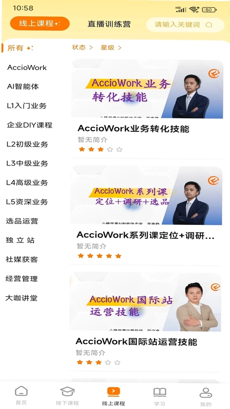 小蜂学掌预览图
