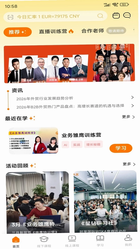 小蜂学掌预览图