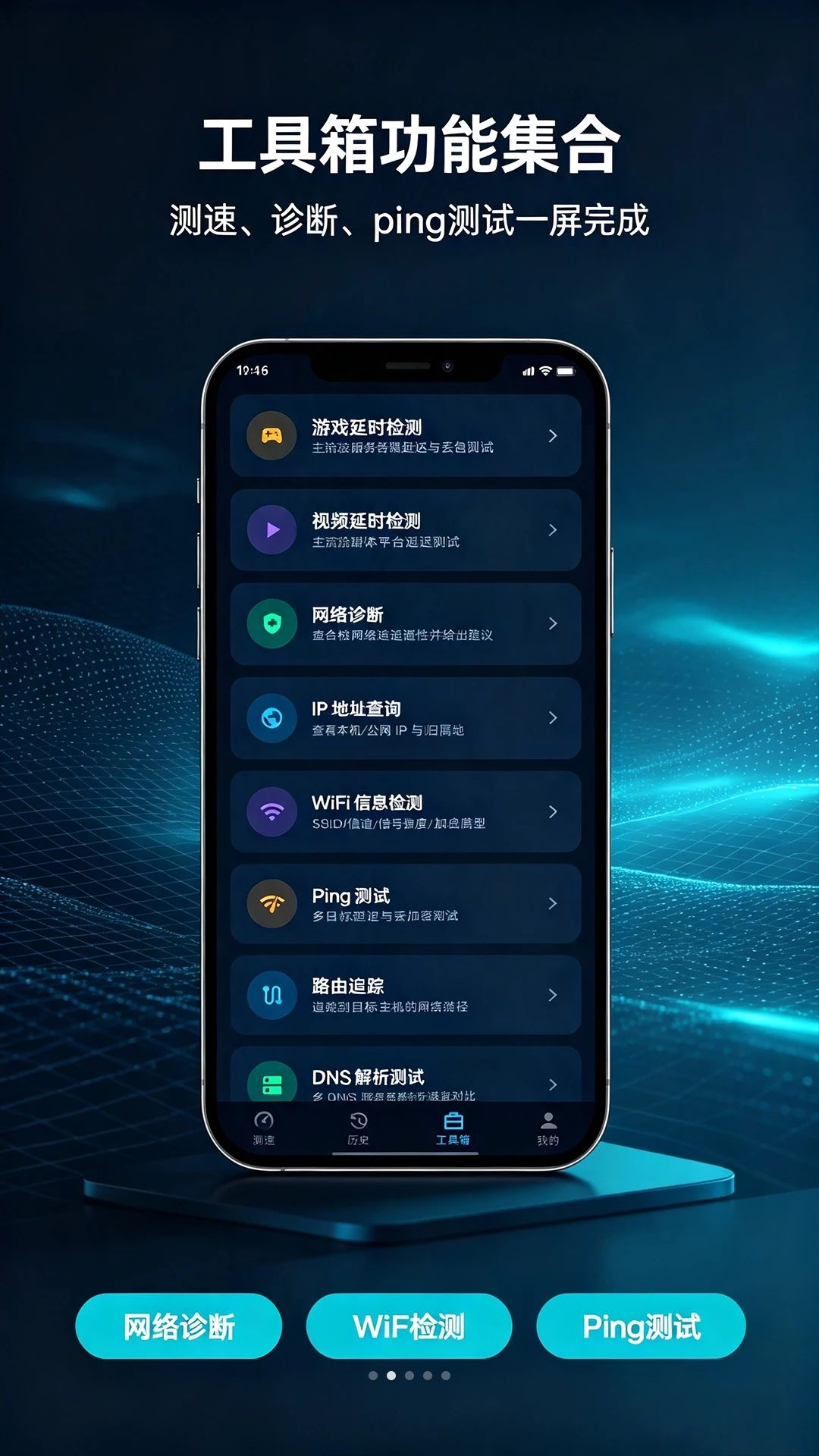 闪电测速测速过程