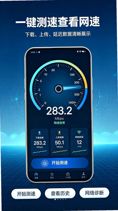 闪电测速预览图