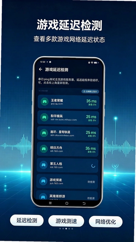 闪电测速预览图