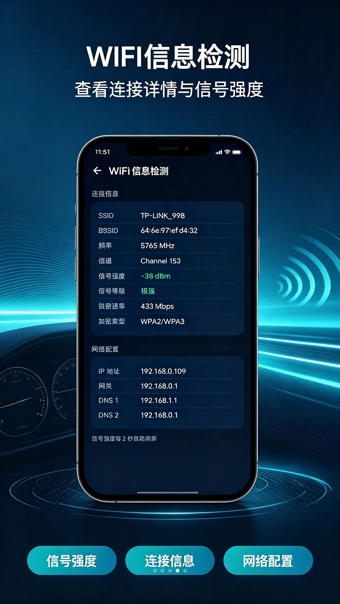 闪电测速设置界面