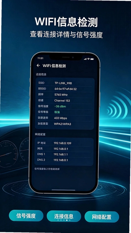 闪电测速预览图