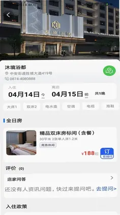 富源微生活预览图