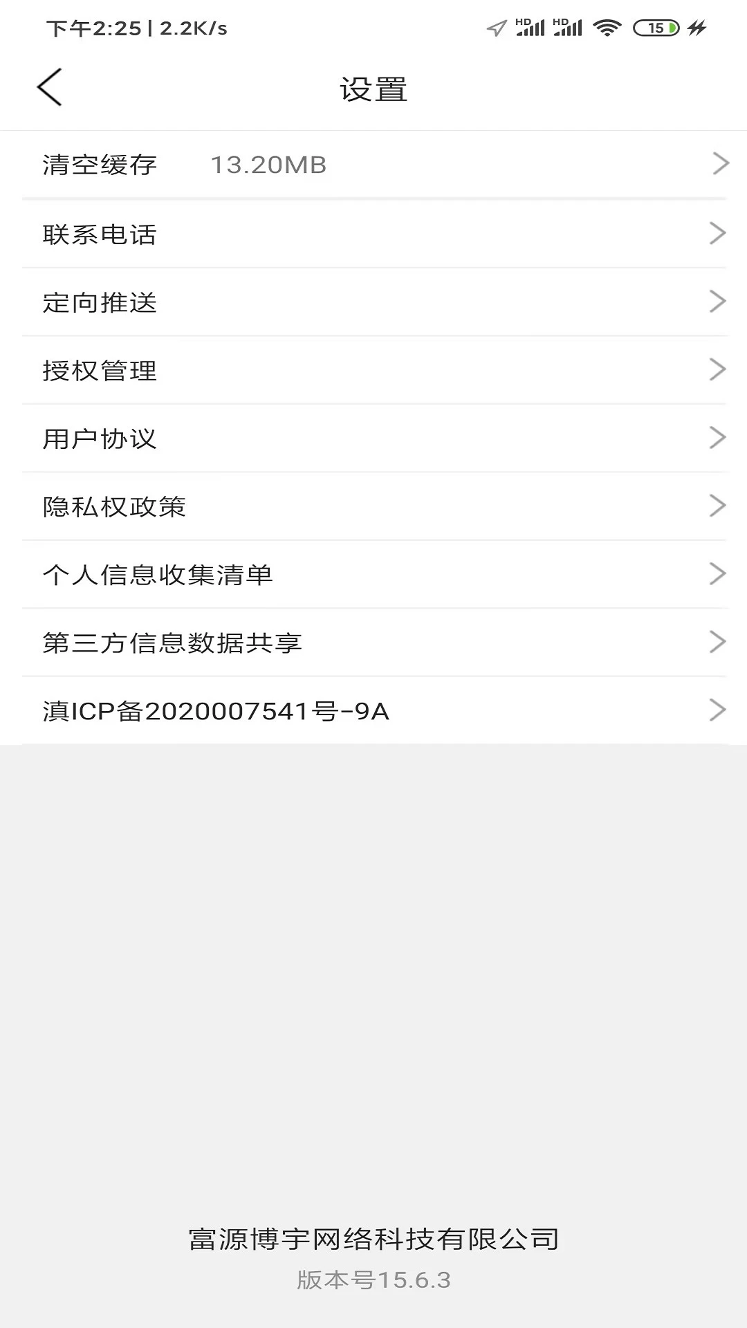 富源微生活对比分析