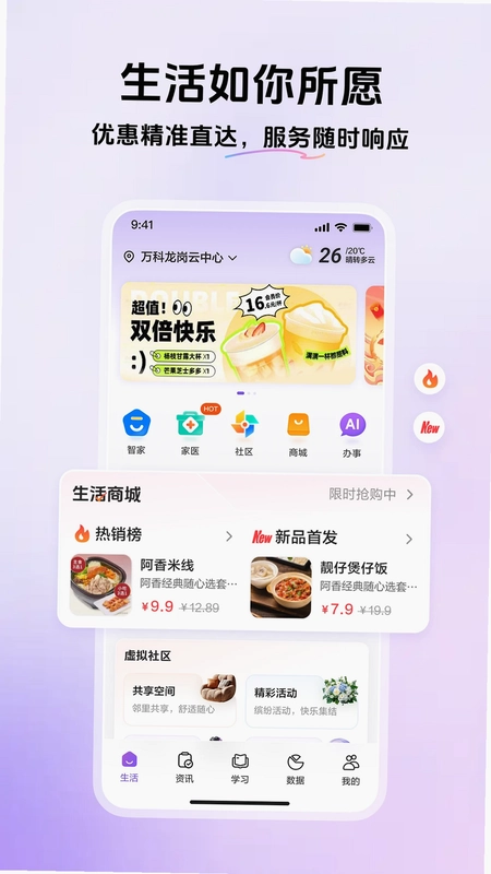 我的龙岗预览图