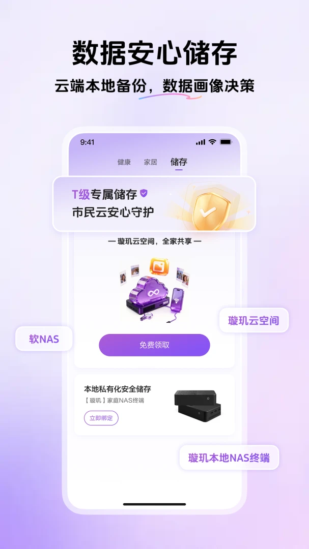 我的龙岗登录界面