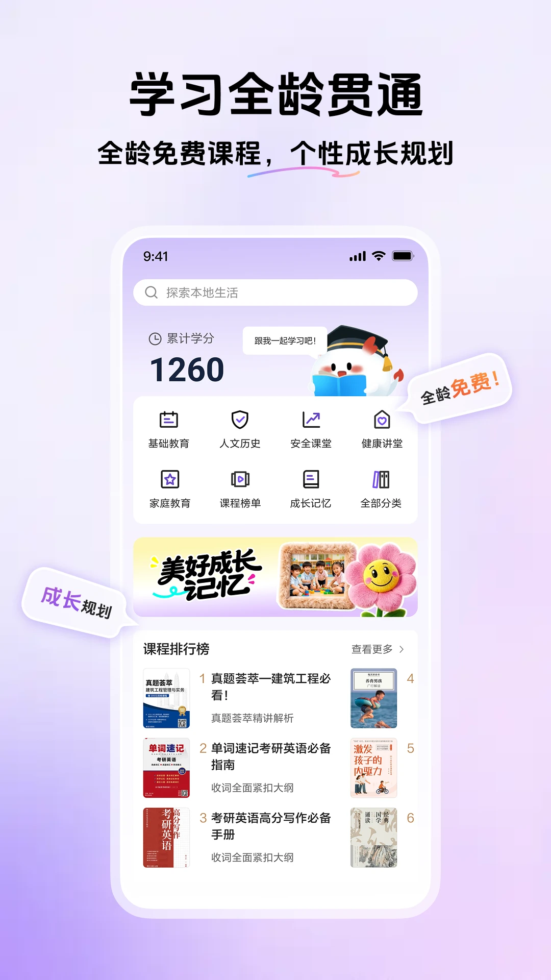 我的龙岗使用帮助