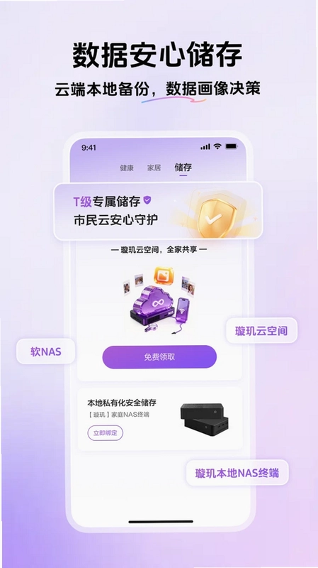 我的龙岗预览图