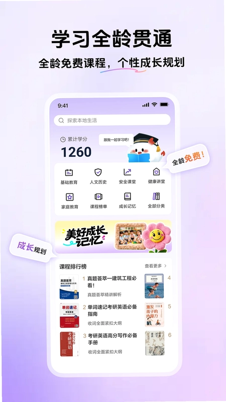 我的龙岗预览图