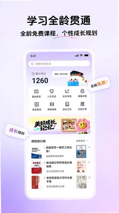 我的龙岗预览图