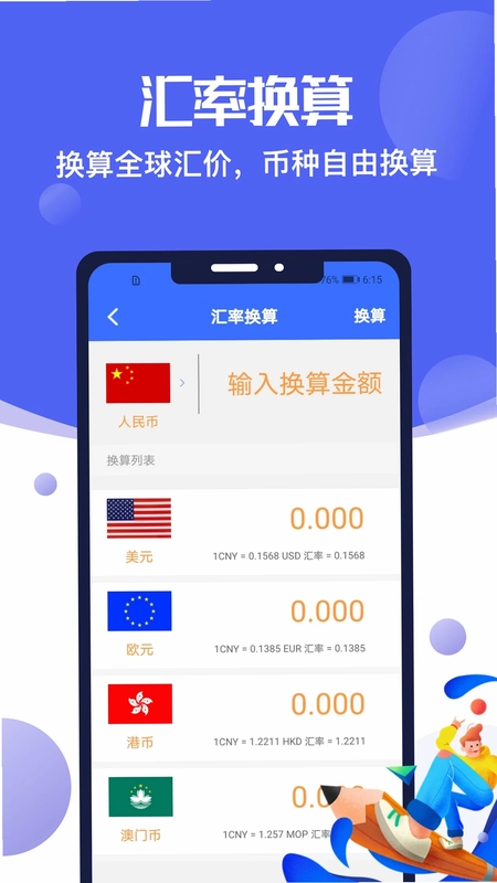 楚税通预览图