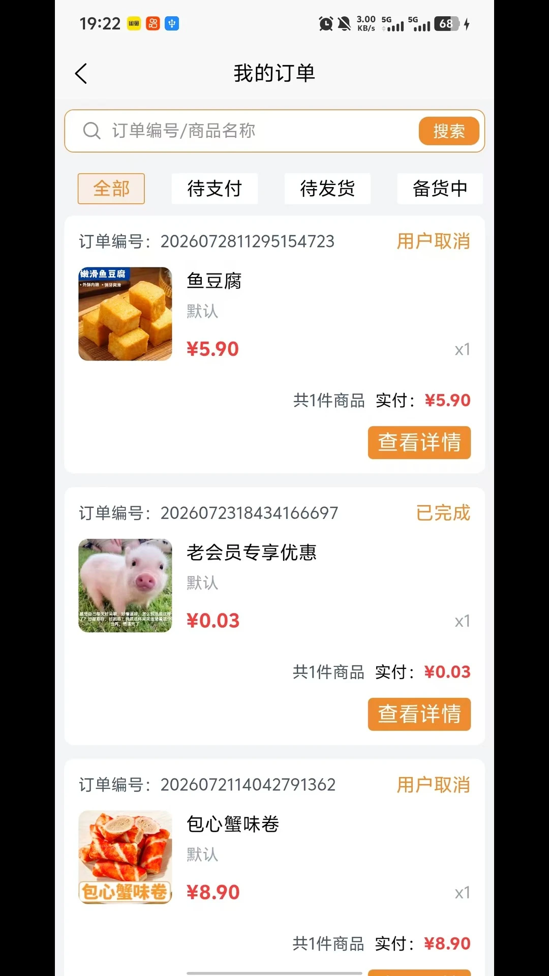 国夏优选预览图
