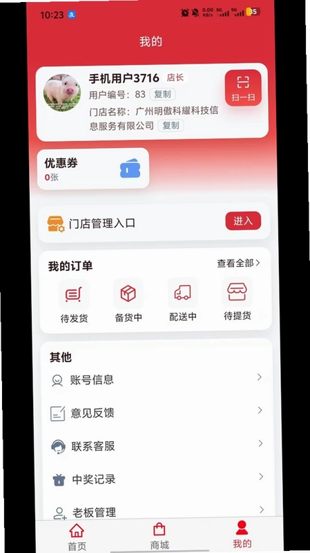 国夏优选预览图