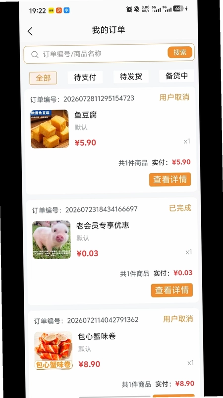 国夏优选预览图