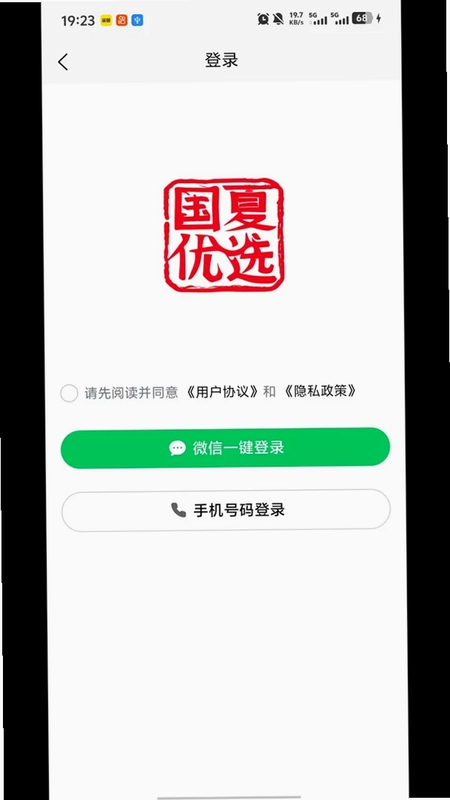 国夏优选预览图