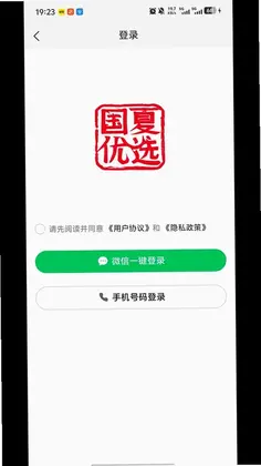 国夏优选预览图