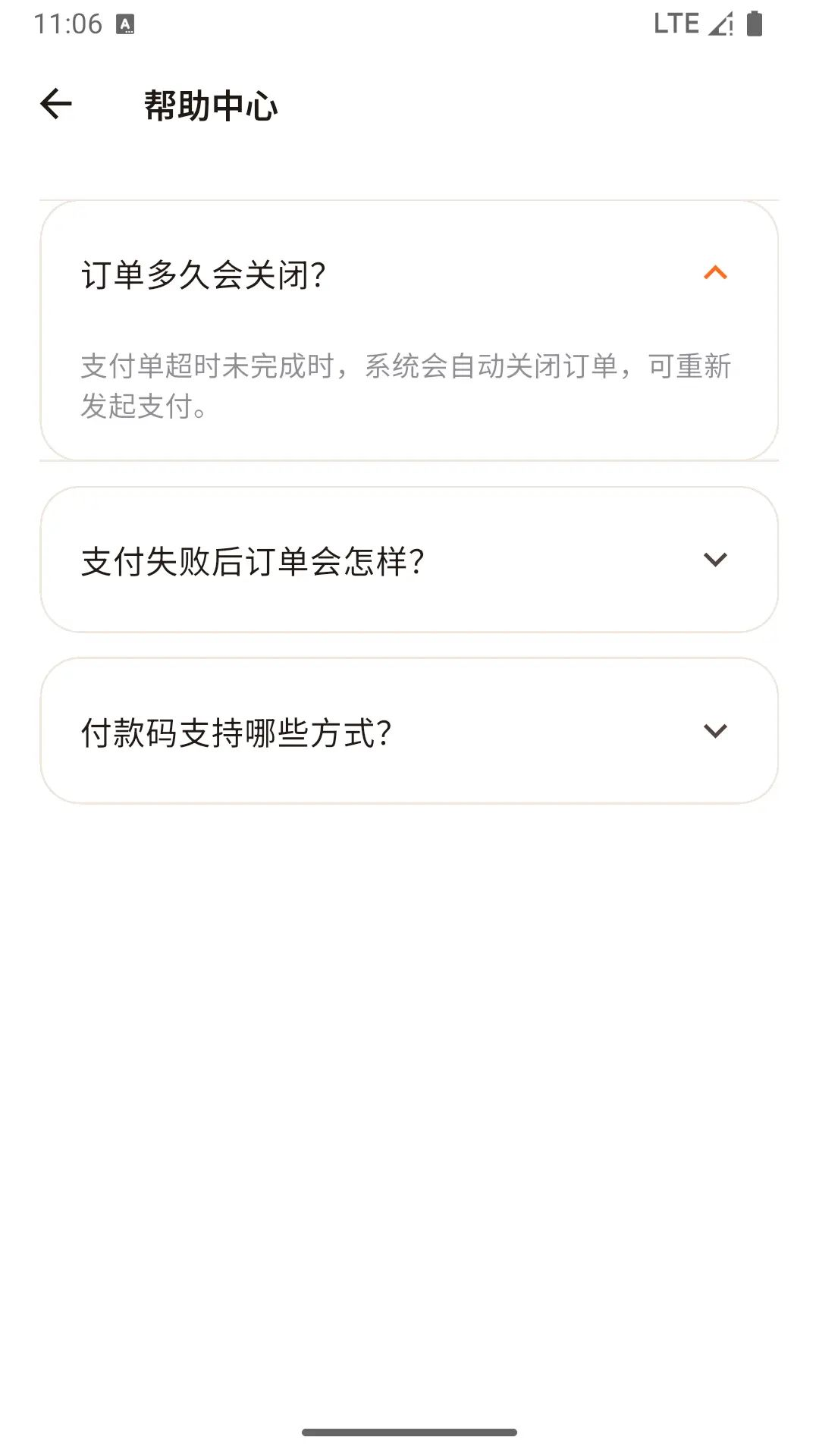 濮享生活安全支付