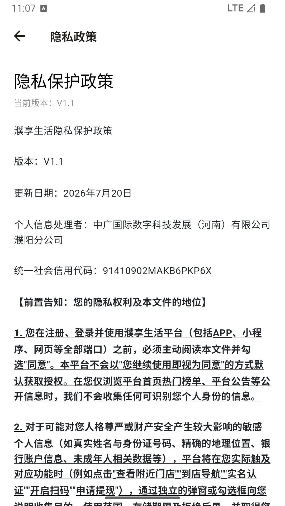 濮享生活评价功能