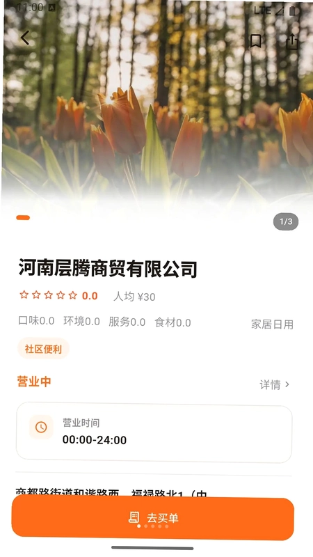 濮享生活预览图