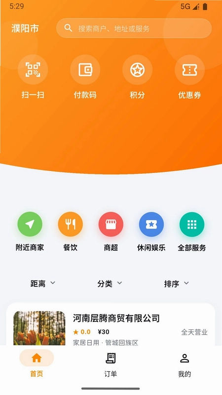 濮享生活预览图