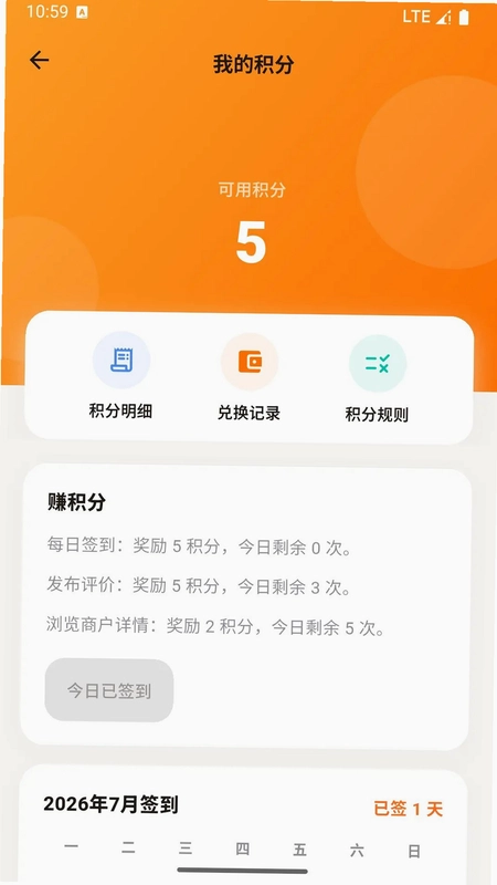 濮享生活预览图