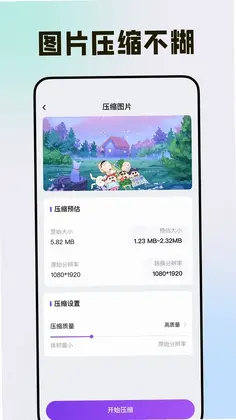 手机免费格式转换预览图
