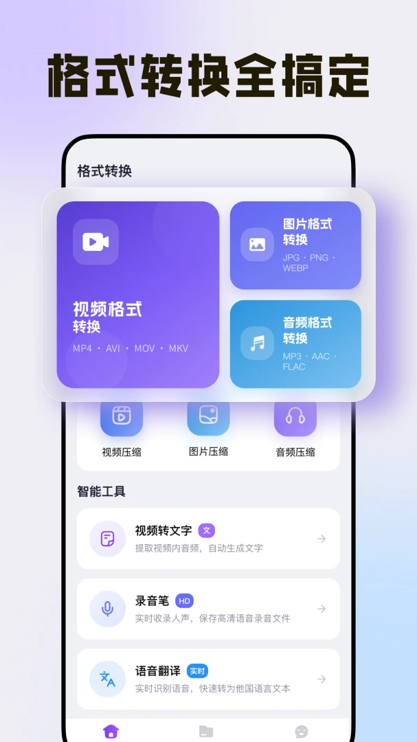 手机免费格式转换预览