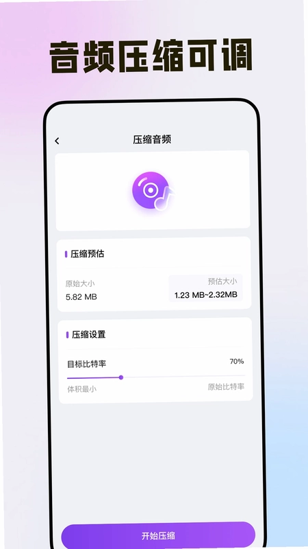 手机免费格式转换预览图
